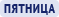 Толкование снов по дням недели
