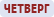 Толкование снов по дням недели